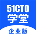 51cto学堂企业版app