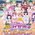 恋活Sunshine租借女友一之濑千鹤MOD                    