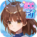 高能手办团华为版