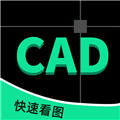 工程CAD图纸快速看图