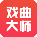 戏曲大师app