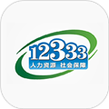 掌上12333手机app