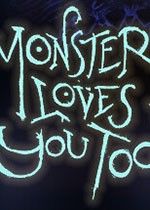 怪物也爱你