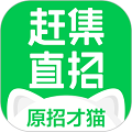 赶集直招商家版app