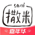 撒米手账