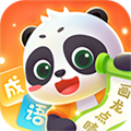 毛豆爱成语