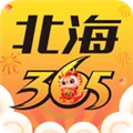 北海365网官方版