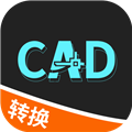 全能CAD转换器