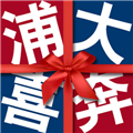 浦发信用卡app