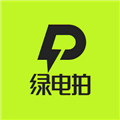 绿电拍