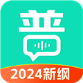 多读普通话