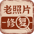 老照片画质修复APP