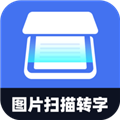 图片扫描转字app