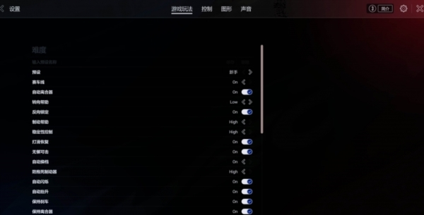 勒芒终极赛汉化组汉化补丁