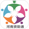广西资助认证app安卓版