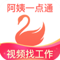 阿姨一点通app